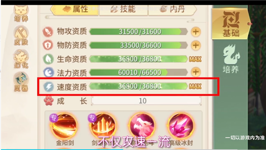 寻仙问情记