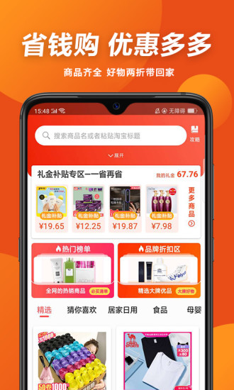 乡音好有财最新版本