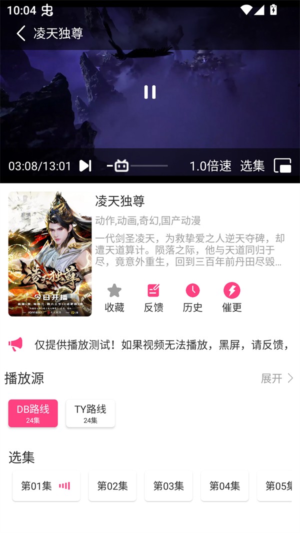 优秀动漫官网版