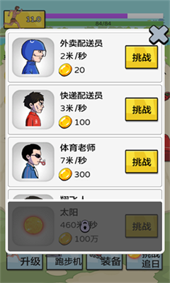 夸父追日MOD作弊菜单内置菜单