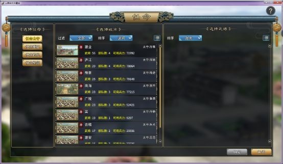 汉末霸业单机版