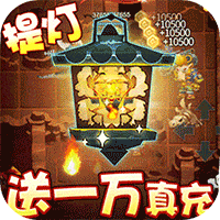 勇士闯魔窟游戏