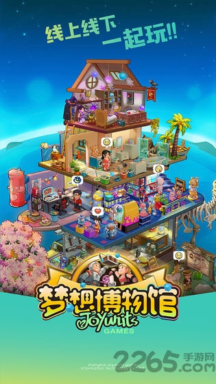 梦想博物馆最新版