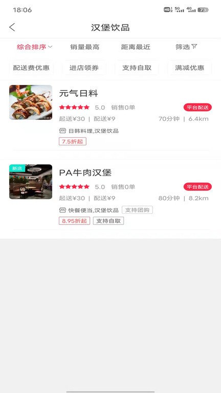 寿光零距离app