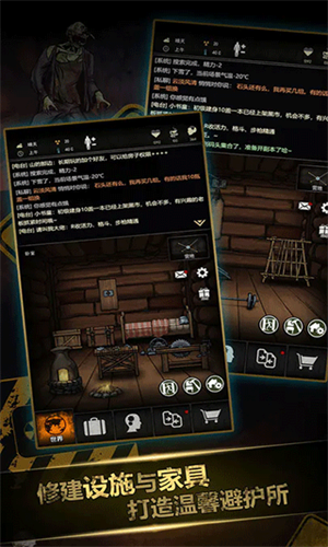重建家园安卓版
