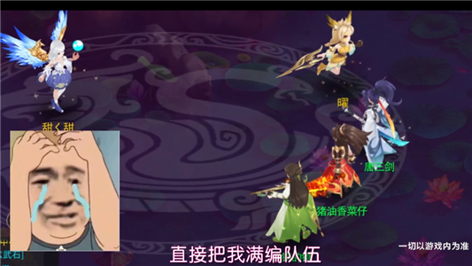 寻仙问情记