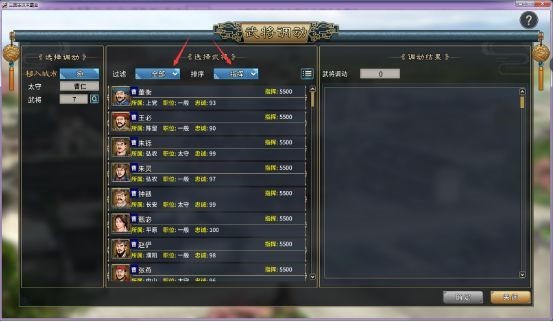 汉末霸业单机版