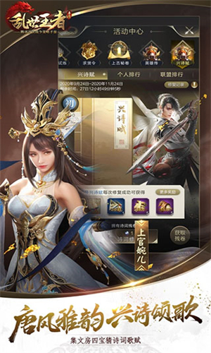 乱世王者测试服