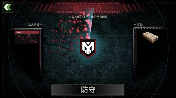 僵尸炮艇生存手游