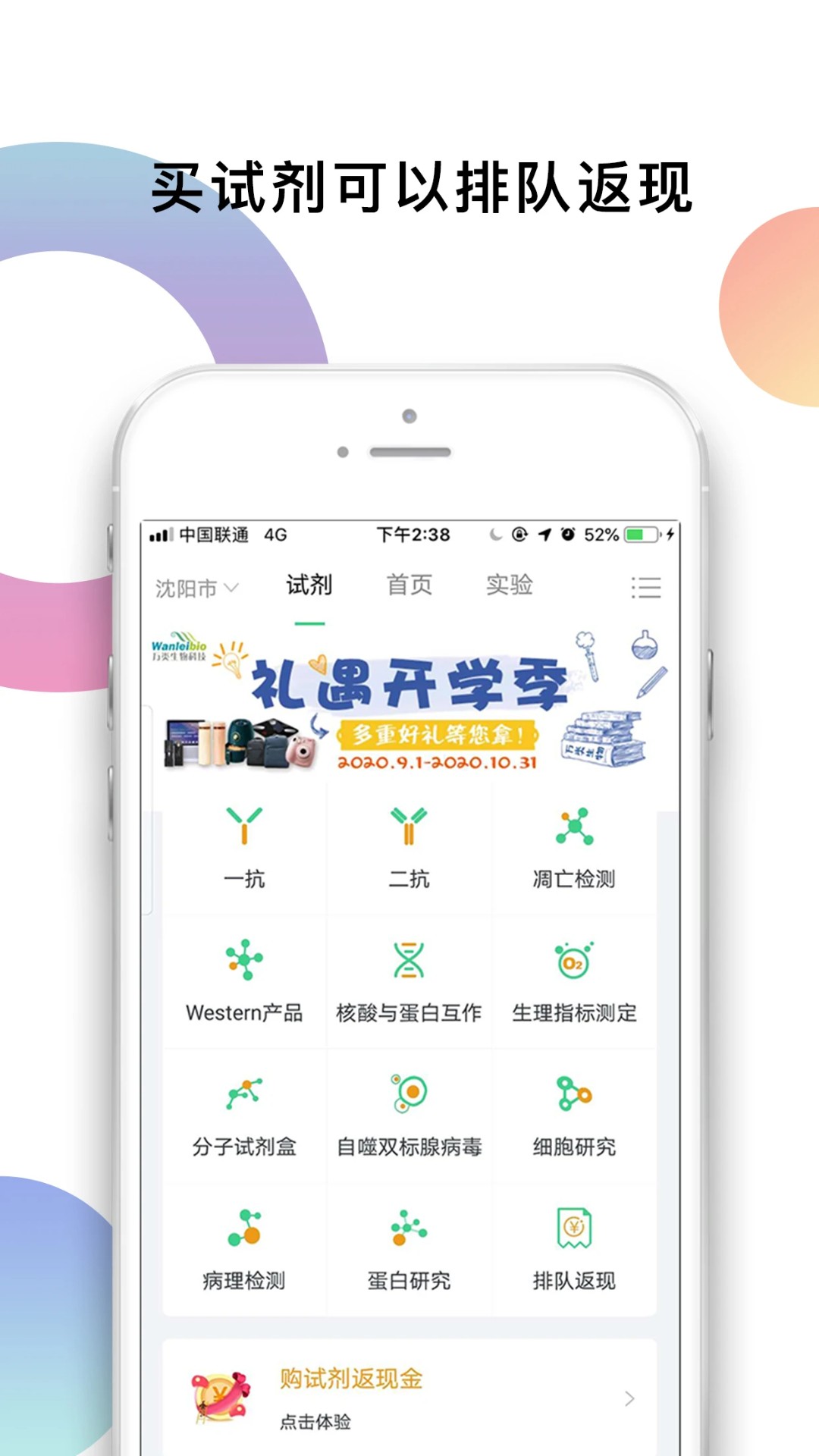 生物狗官网正式版