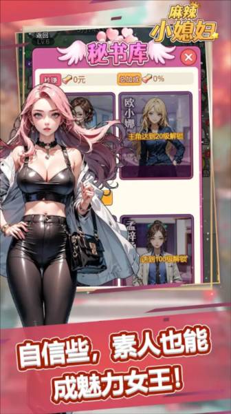 麻辣小媳妇全新版