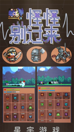 怪怪别过来全新版