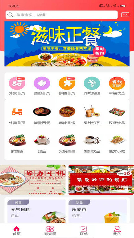 寿光零距离app