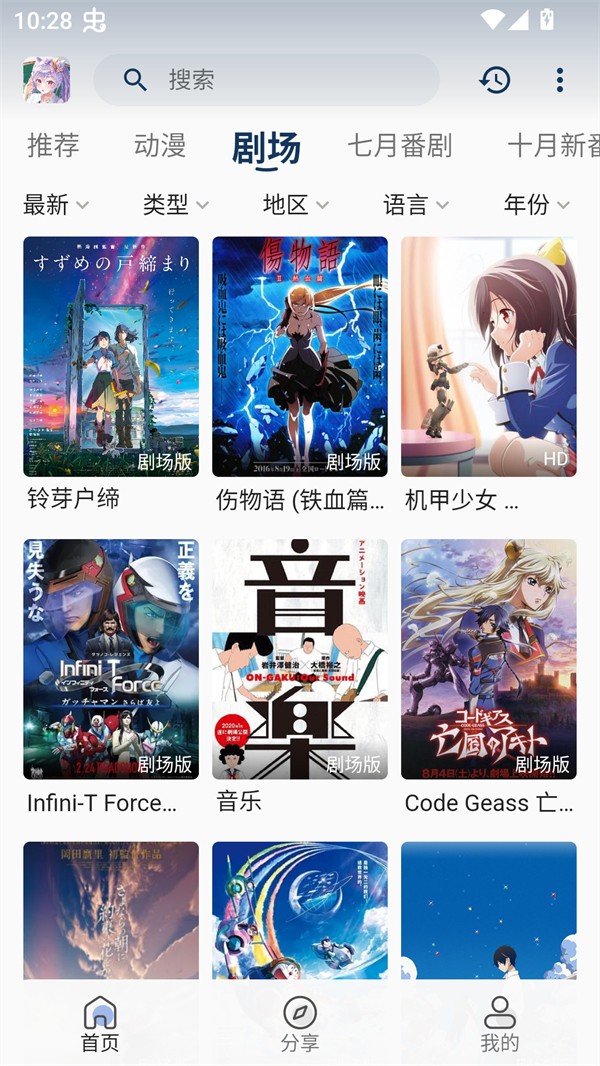 零号动漫官方手机版
