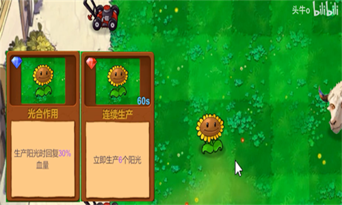 植物大战僵尸新指导版
