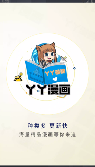 yymh正式版