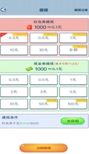 体重大富翁