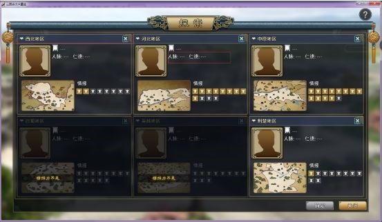 汉末霸业单机版