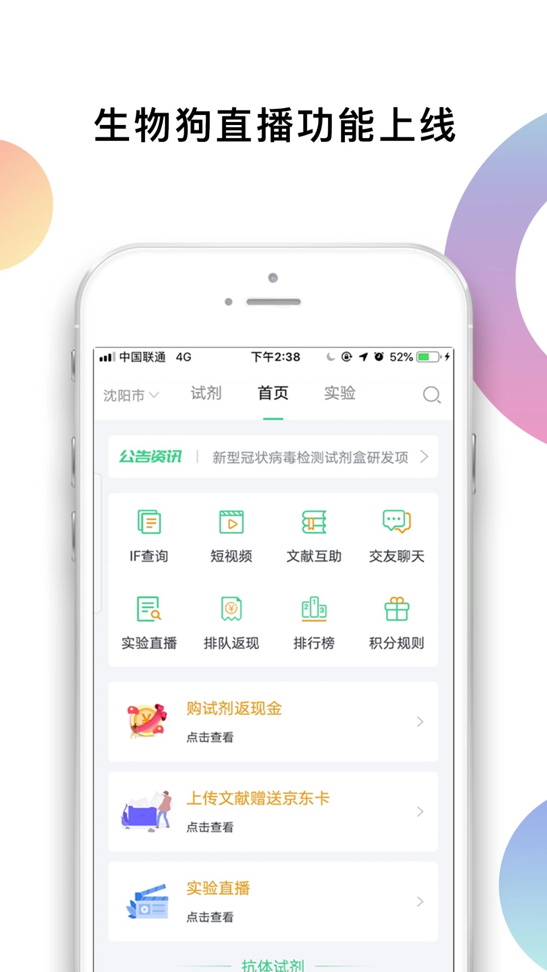 生物狗官网正式版