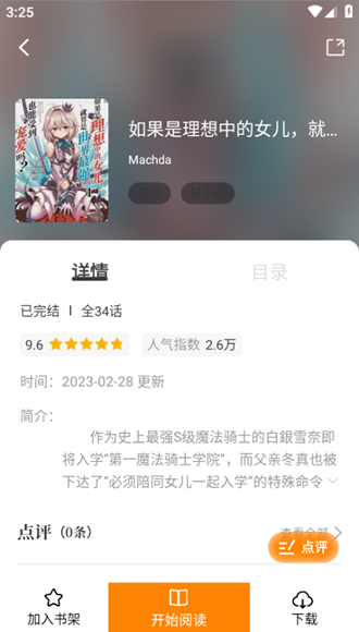 yymh正式版