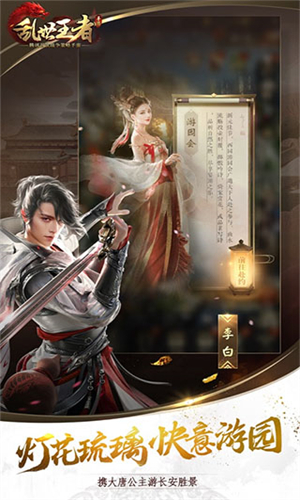 乱世王者测试服