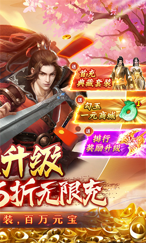 独步武林手游