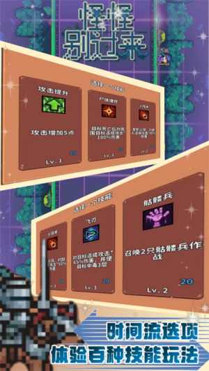 怪怪别过来全新版