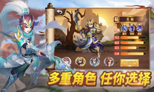 桃园萌将