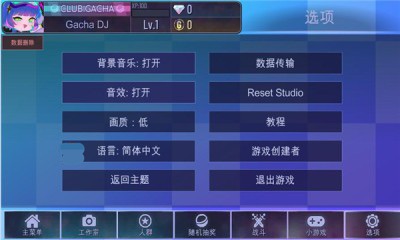 加查之星中文版