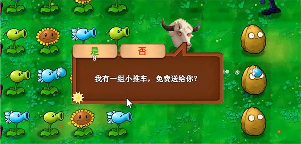 植物大战僵尸新指导版