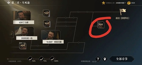 隐形守护者完整版