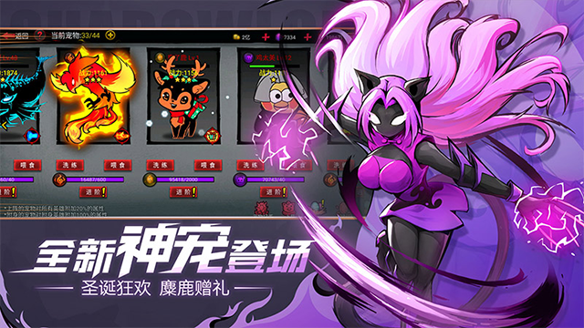 火柴人联盟2