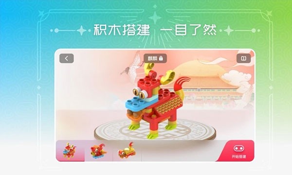 布鲁可智趣版