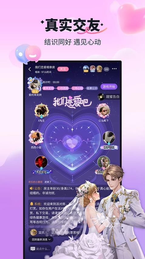 天黑请闭眼狼人游戏