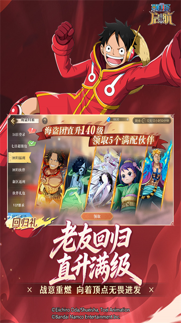 航海王启航破解版