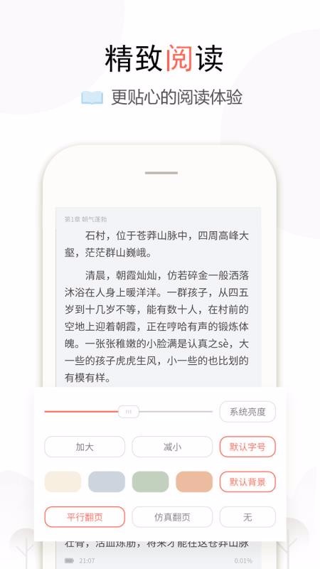 盒子小说
