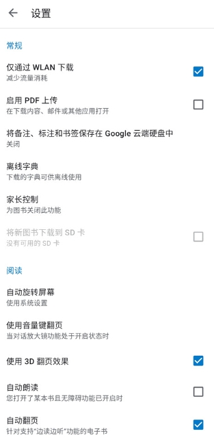 googleplay图书