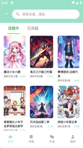 jk动漫乐园