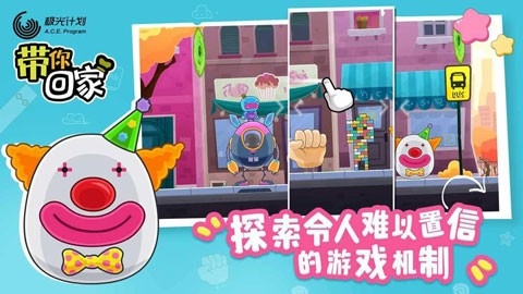 带你回家手机版