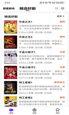 黑马剧场