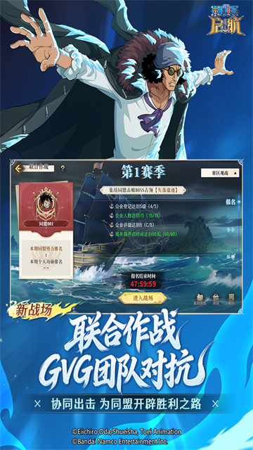 航海王启航破解版