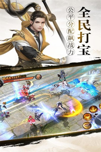 我是剑仙