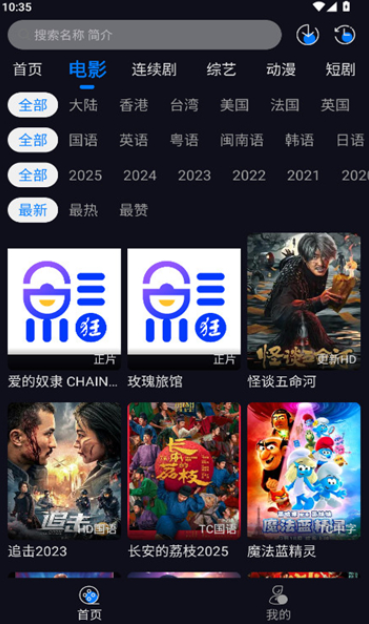 追剧狂人