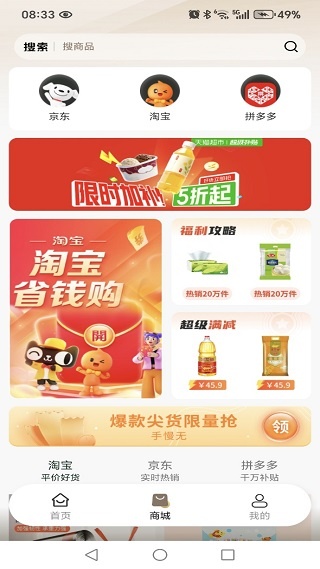 皓顺悦生活