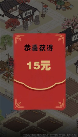 江南幸福生活红包版