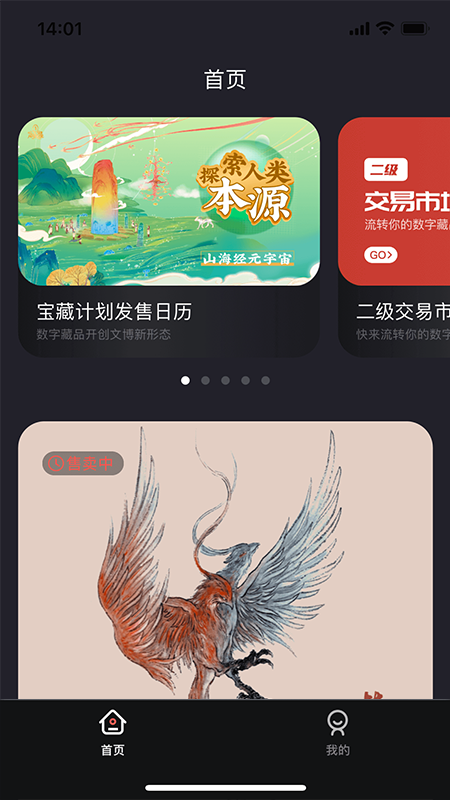 山海经