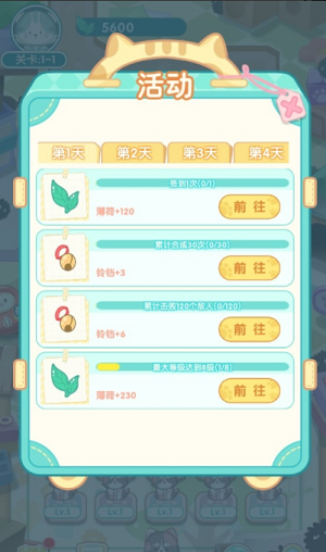 勇敢猫猫不怕困难