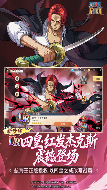 航海王启航破解版