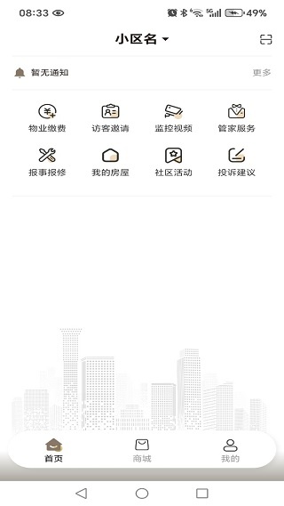 皓顺悦生活