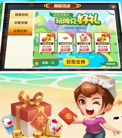 斗地主单机纯净版